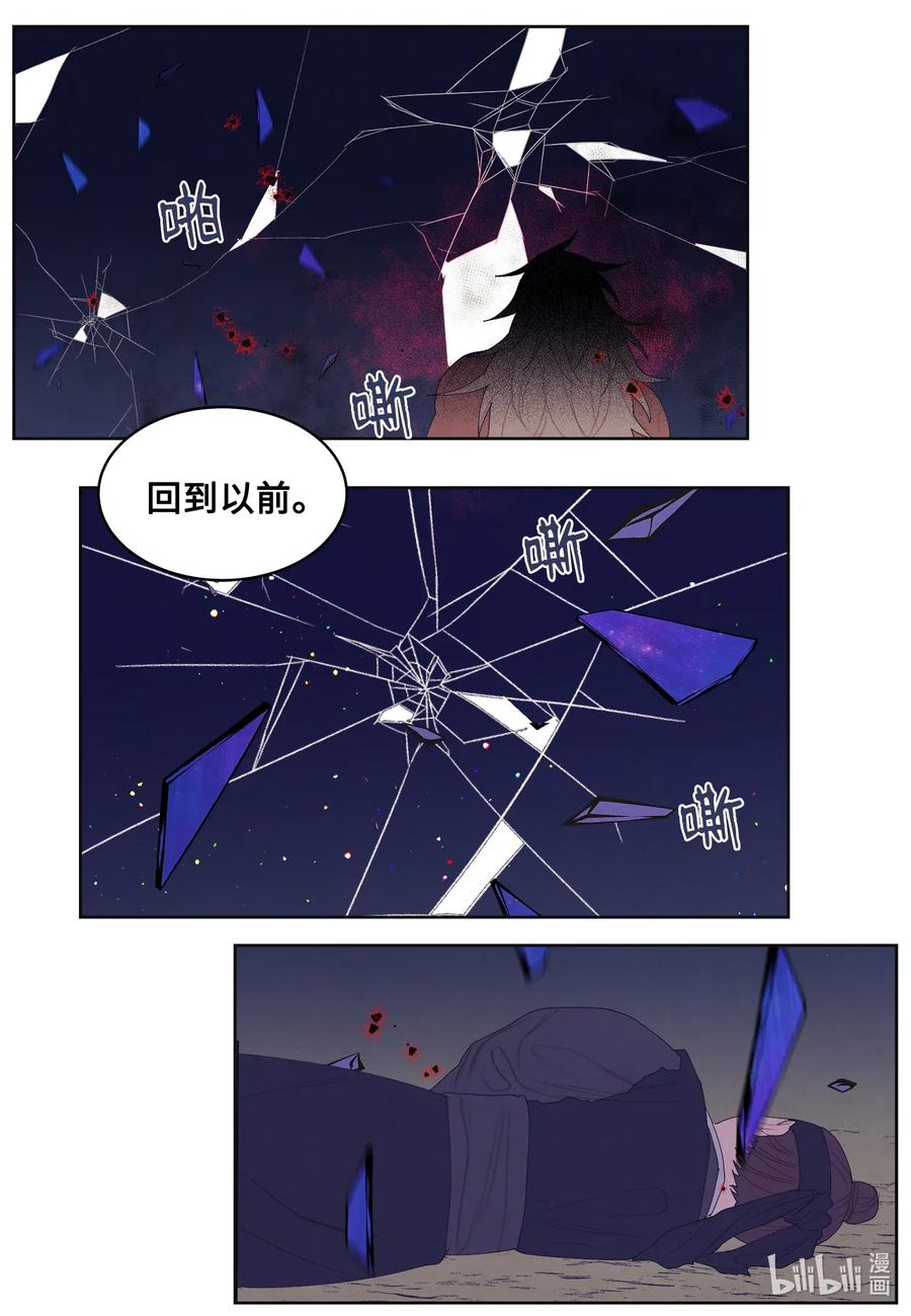 《凤凰爱史》54 悲情 第34页
