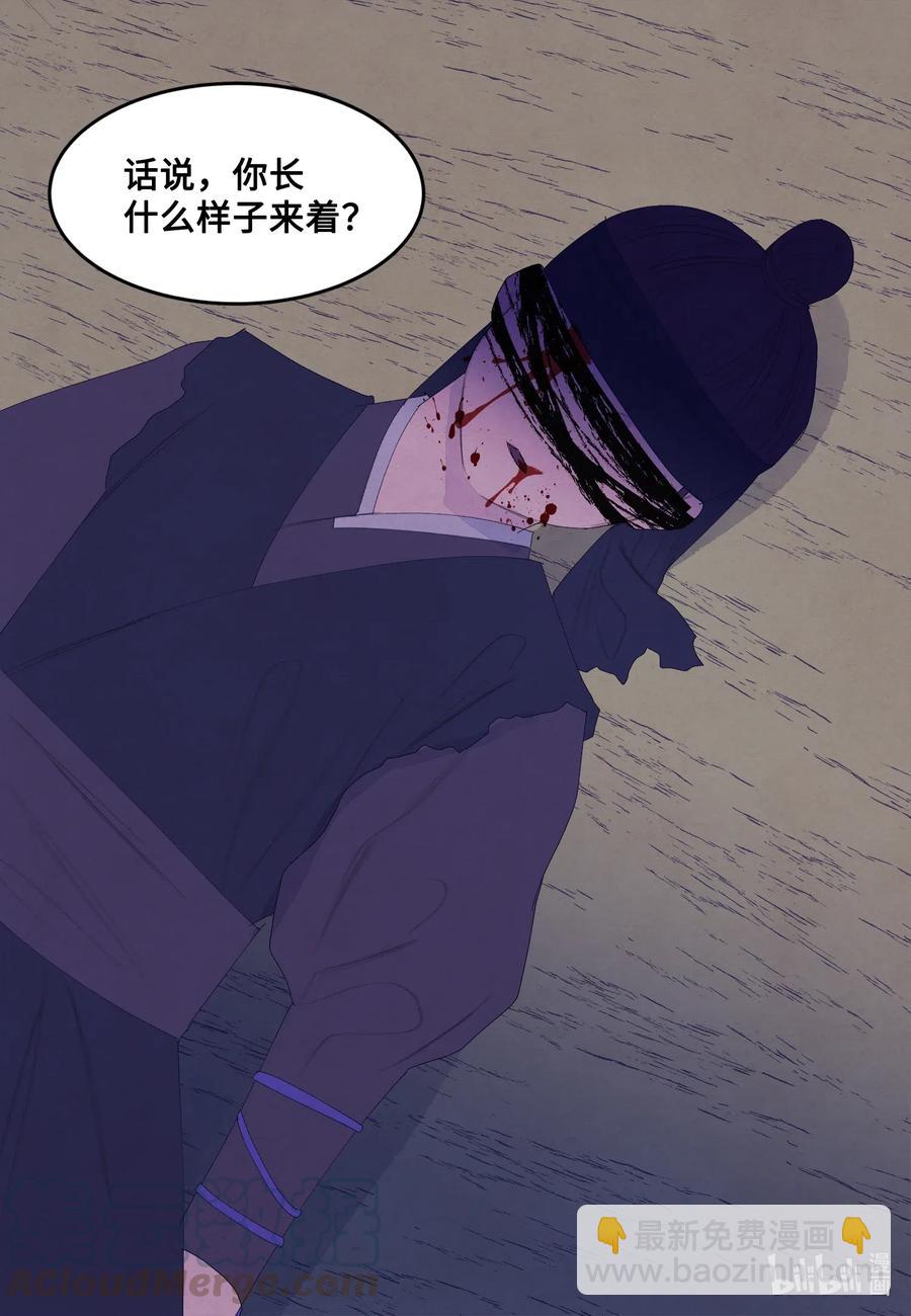 《凤凰爱史》54 悲情 第37页