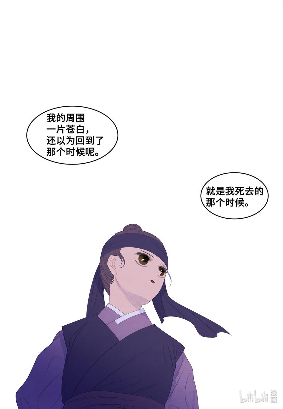 《凤凰爱史》56 猜测 第10页