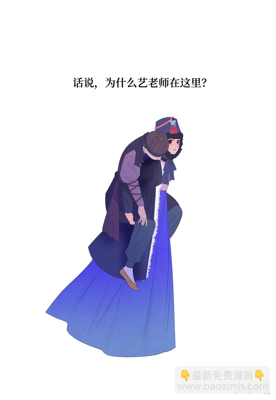 《凤凰爱史》56 猜测 第14页