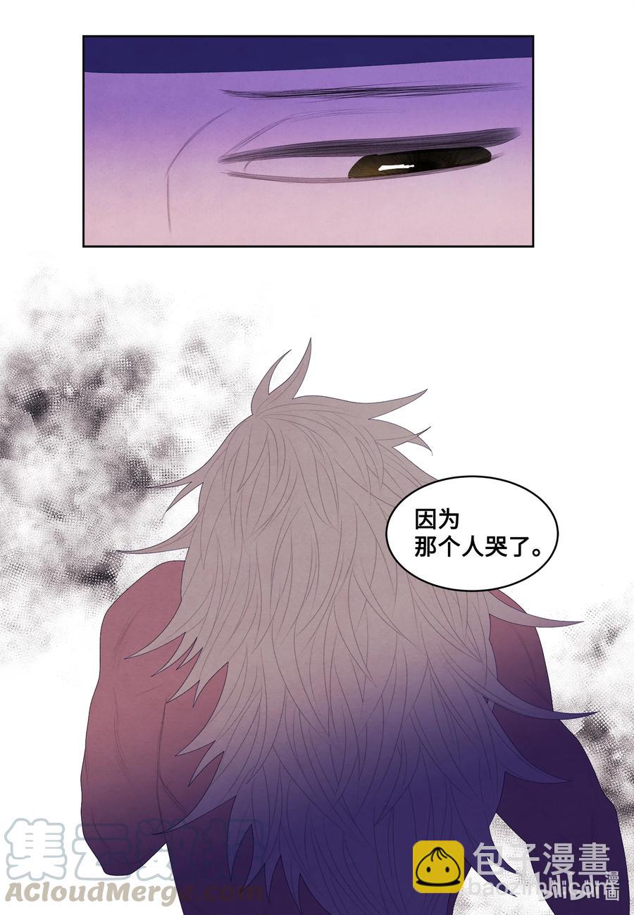 《凤凰爱史》56 猜测 第21页