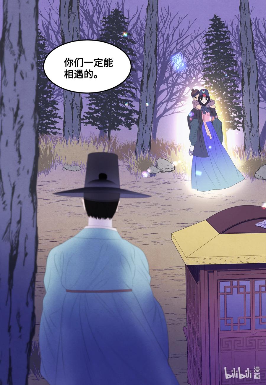 《凤凰爱史》56 猜测 第26页