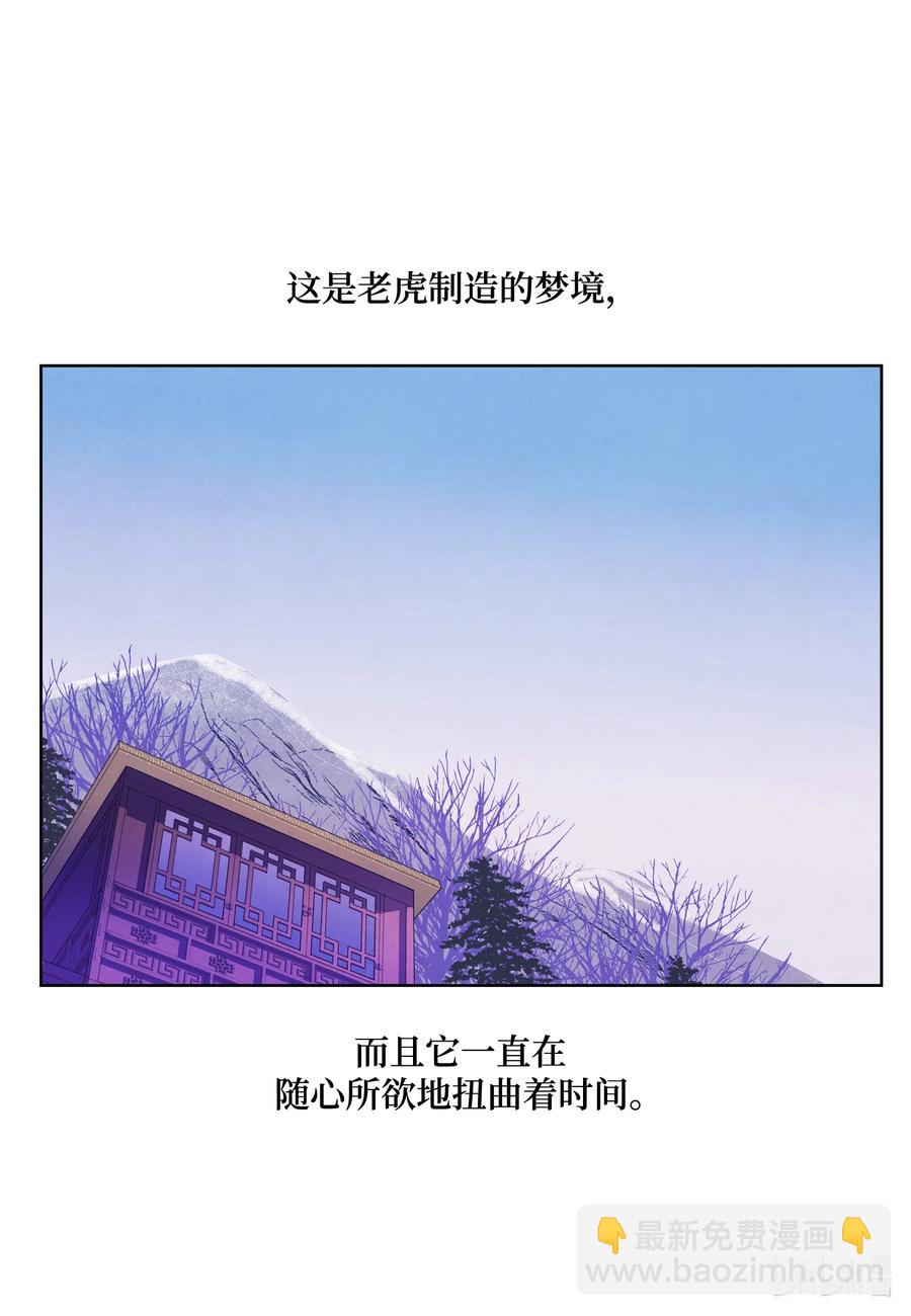 《凤凰爱史》56 猜测 第2页
