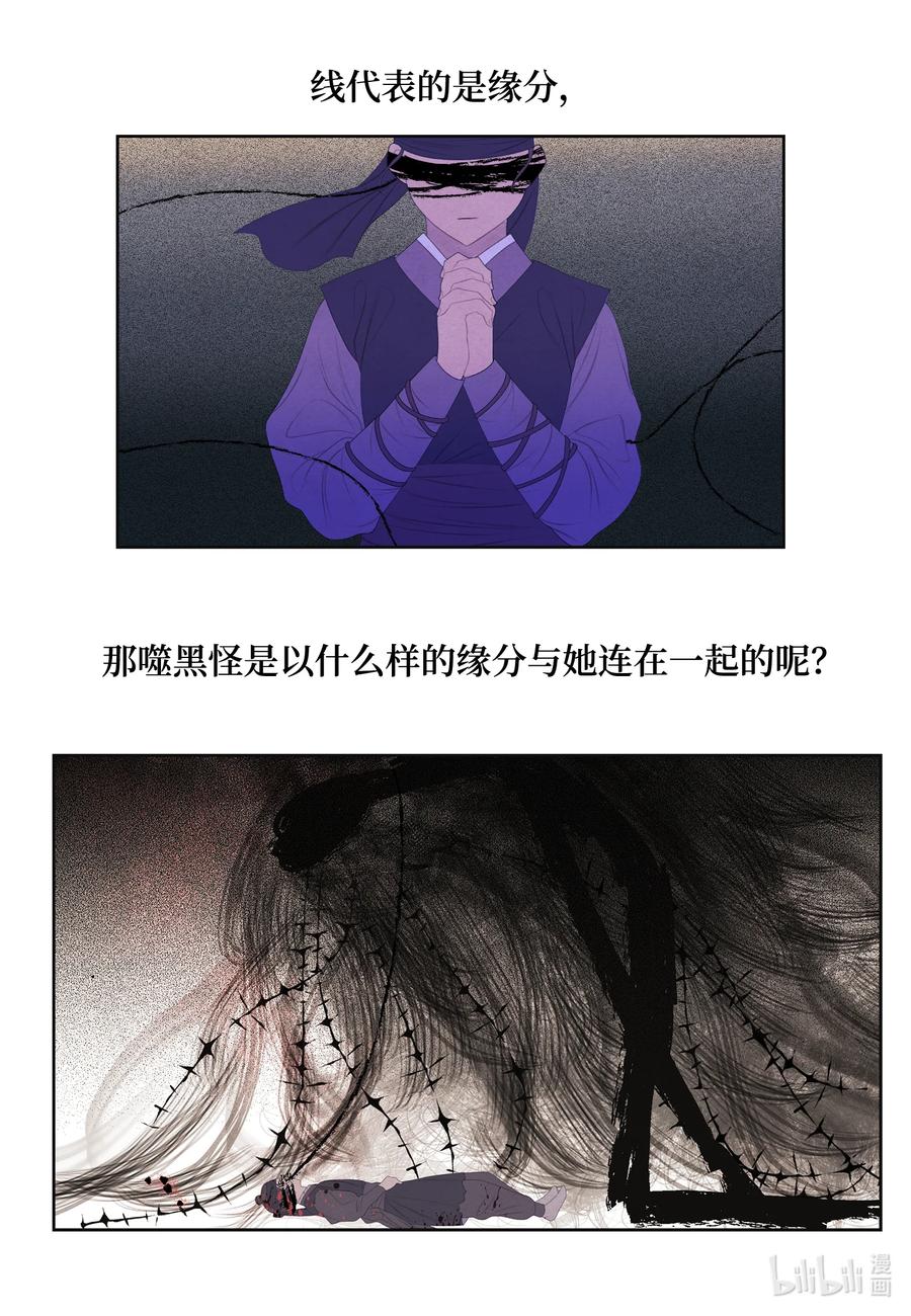 《凤凰爱史》56 猜测 第34页