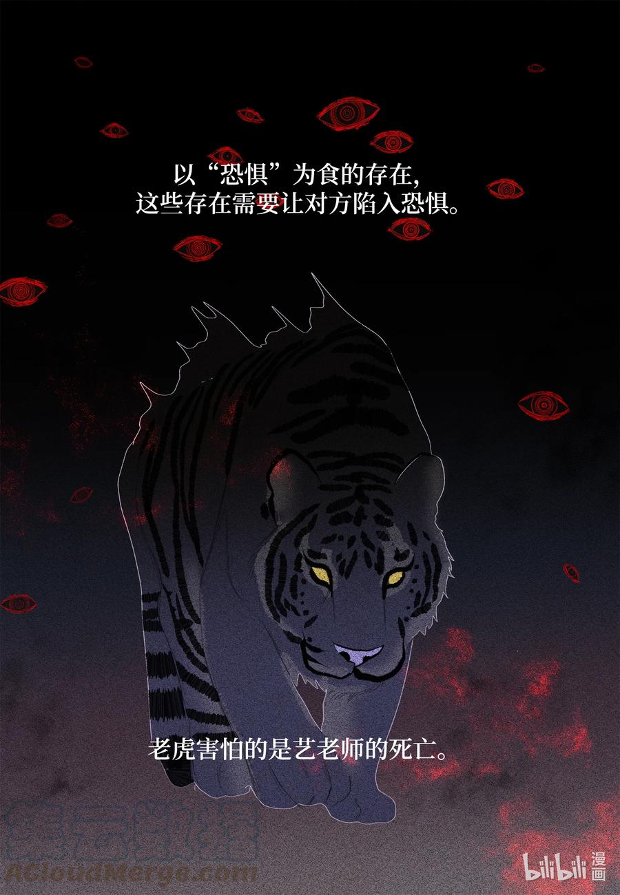 《凤凰爱史》56 猜测 第35页