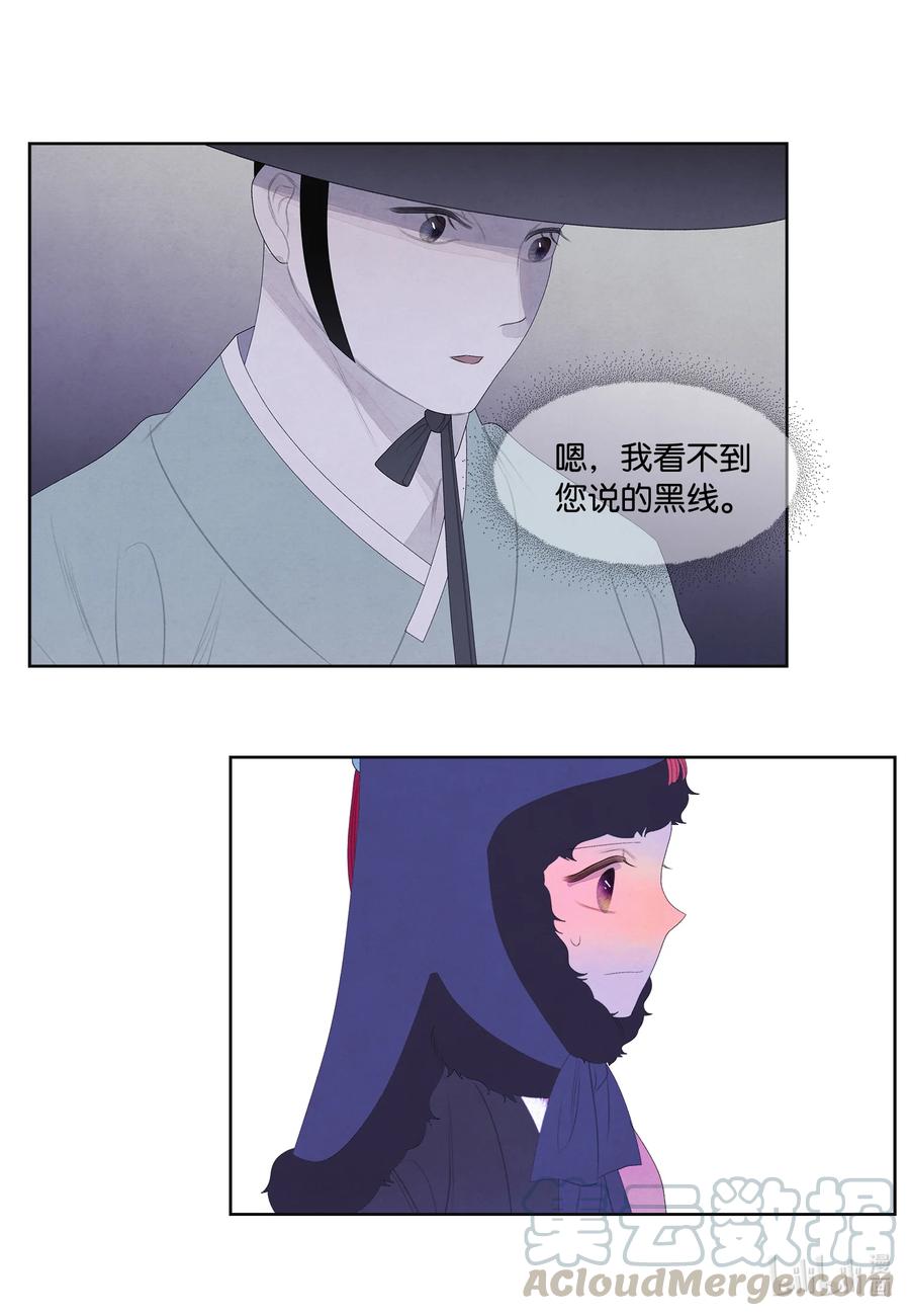 《凤凰爱史》56 猜测 第37页