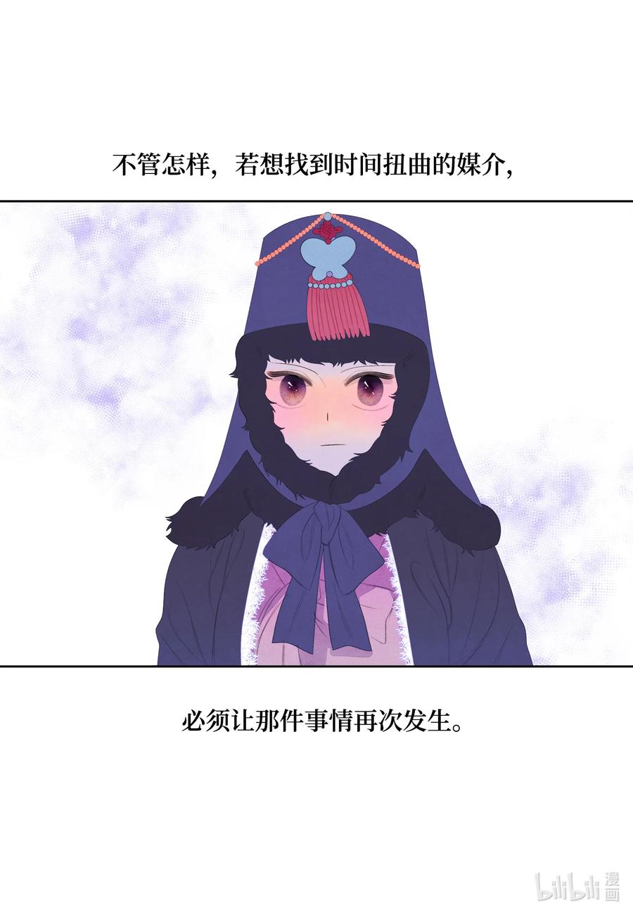 《凤凰爱史》56 猜测 第40页