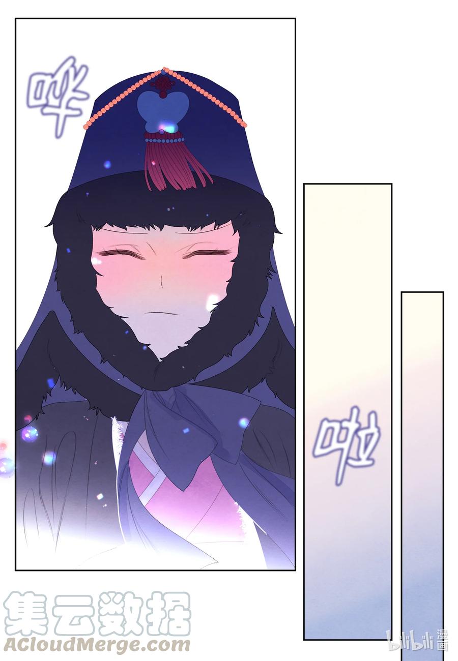 《凤凰爱史》56 猜测 第5页