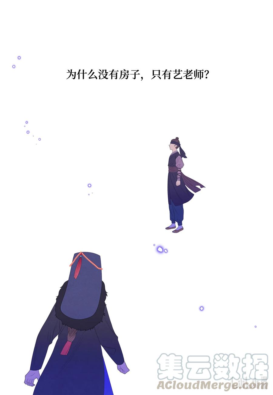 《凤凰爱史》56 猜测 第7页
