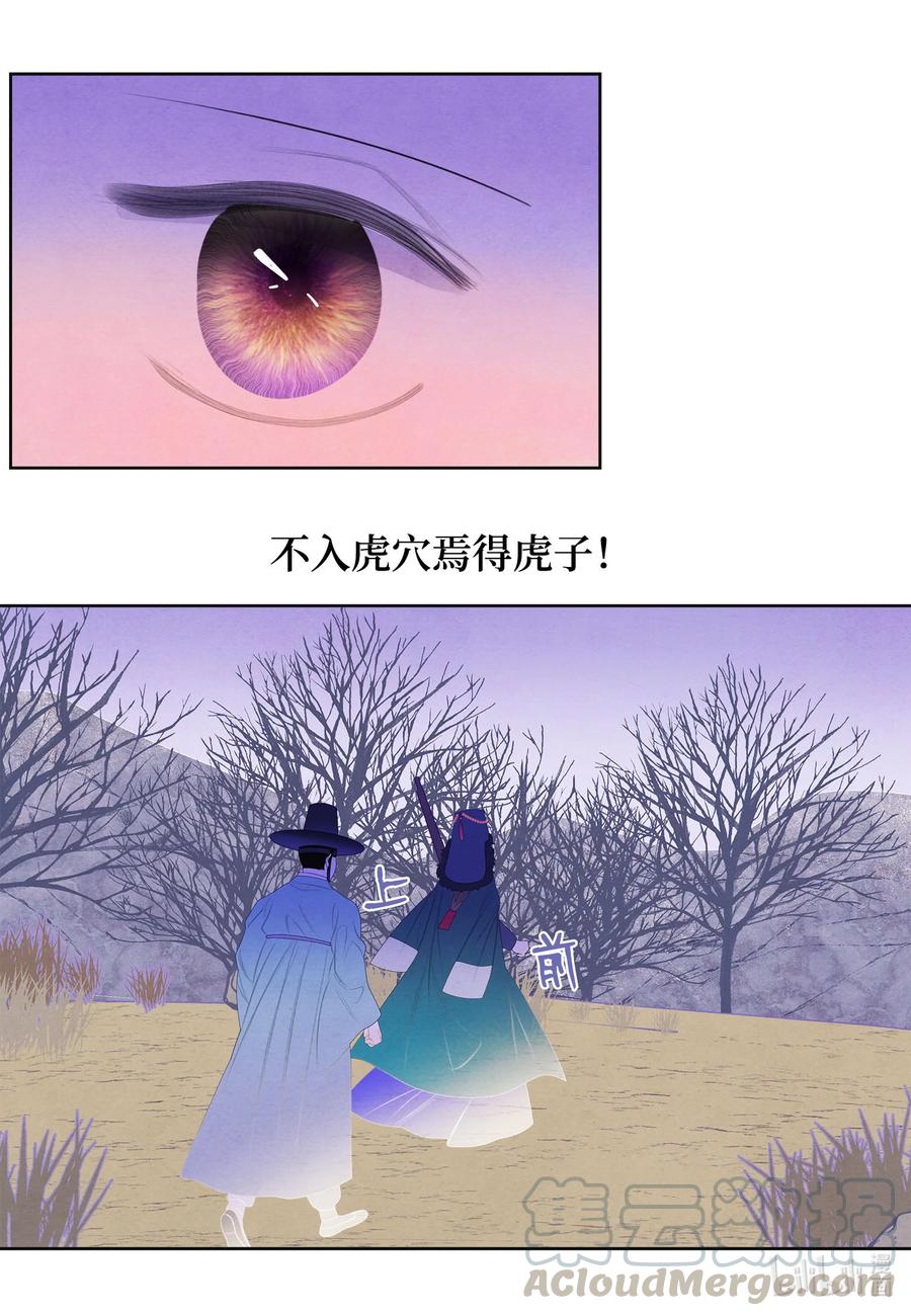 《凤凰爱史》57 重入村子 第11页