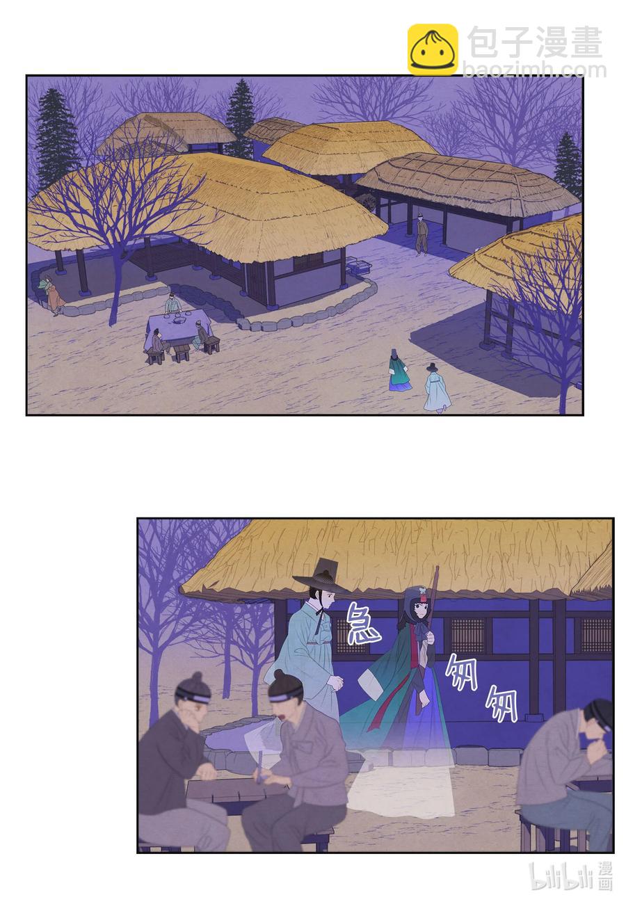 《凤凰爱史》57 重入村子 第12页