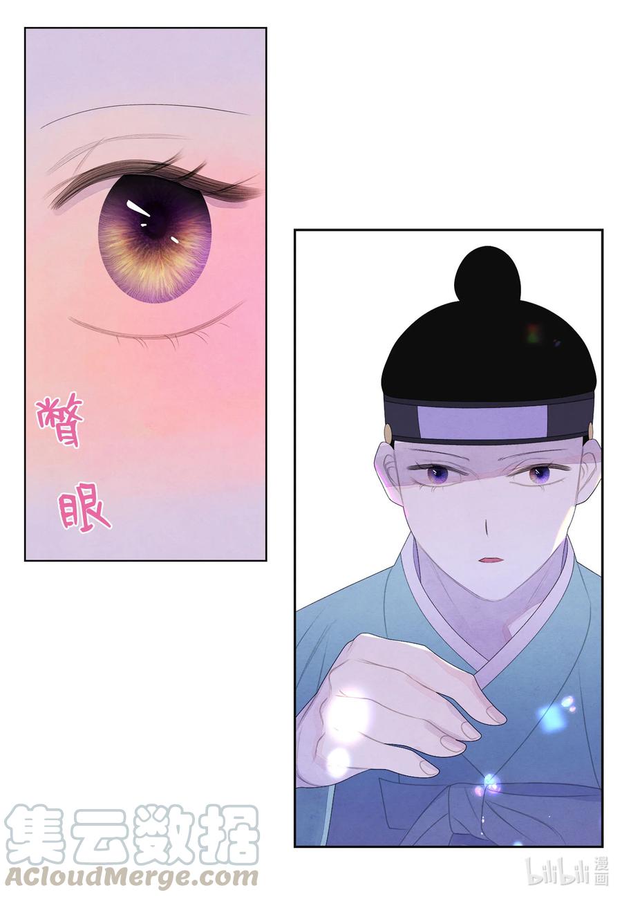 《凤凰爱史》57 重入村子 第21页