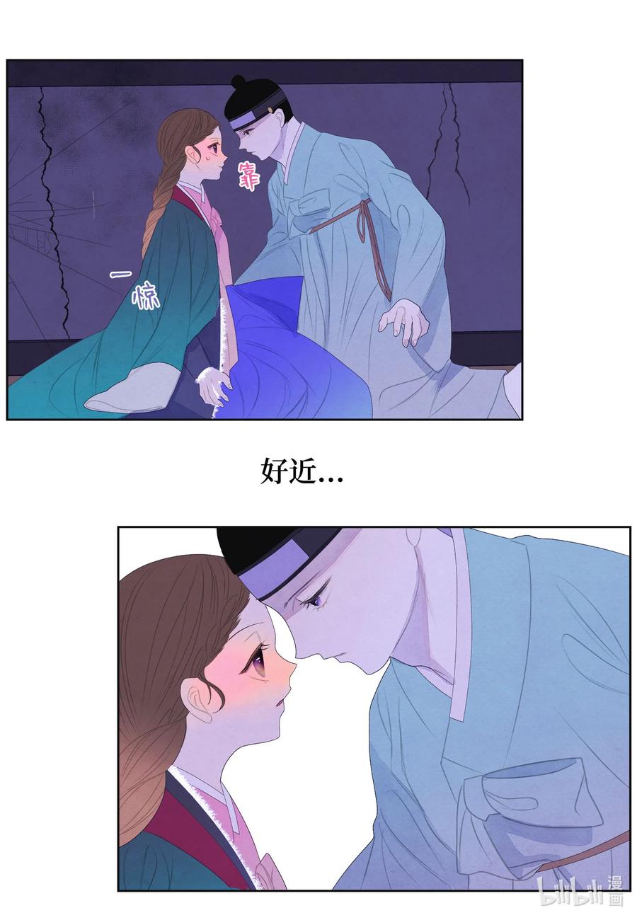 《凤凰爱史》57 重入村子 第22页