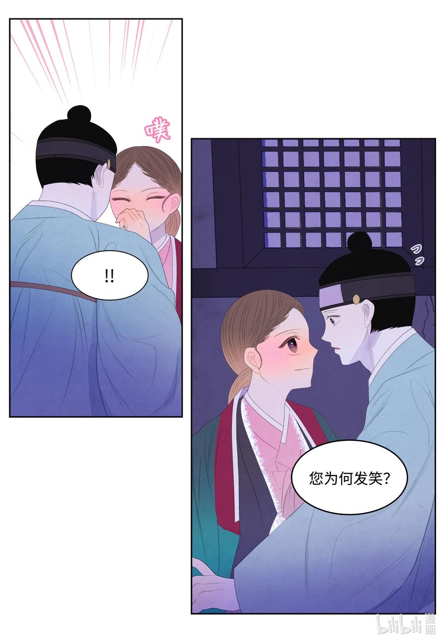 《凤凰爱史》57 重入村子 第24页