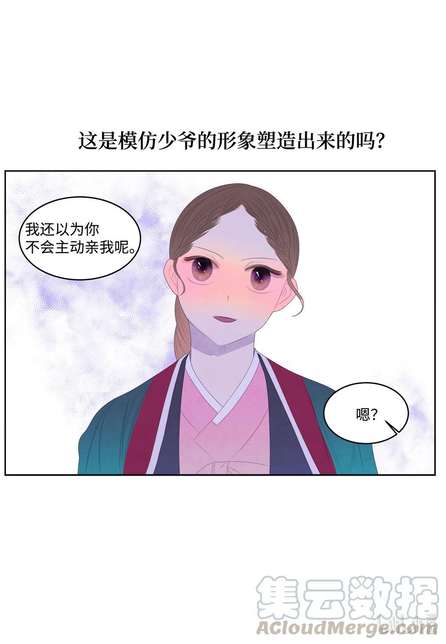 《凤凰爱史》57 重入村子 第25页