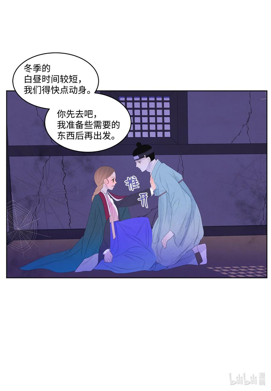 《凤凰爱史》57 重入村子 第28页