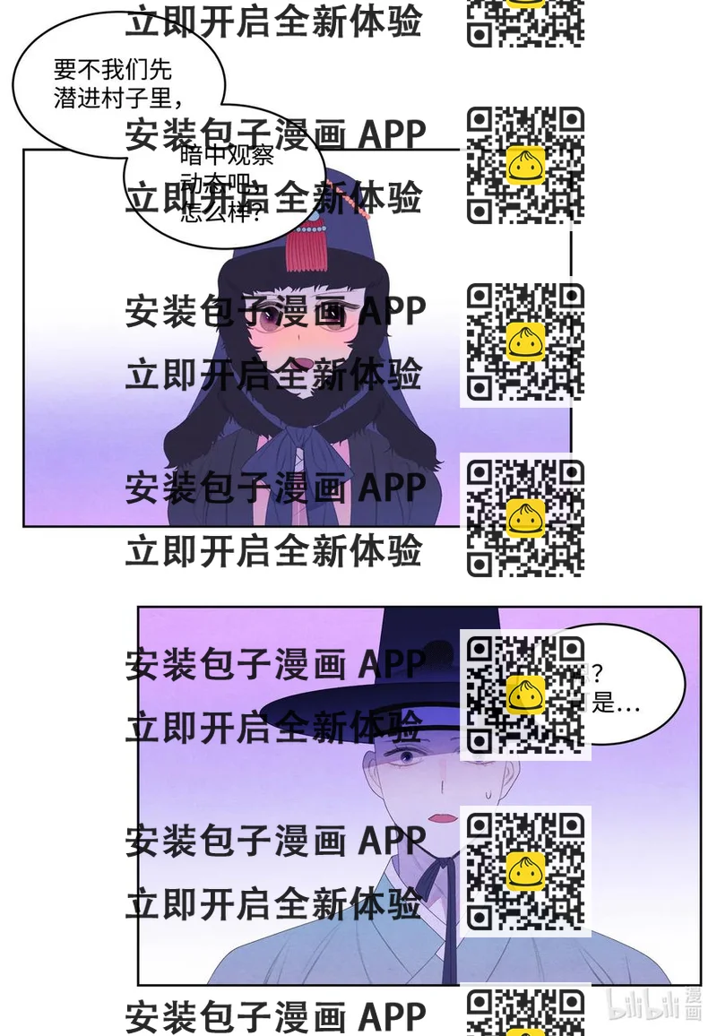 《凤凰爱史》57 重入村子 第2页