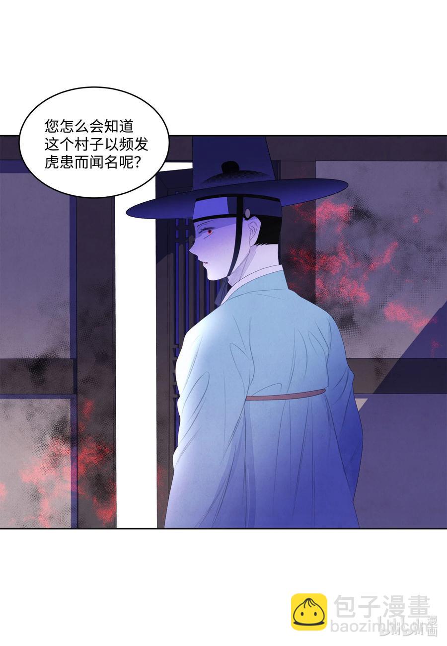 《凤凰爱史》57 重入村子 第30页