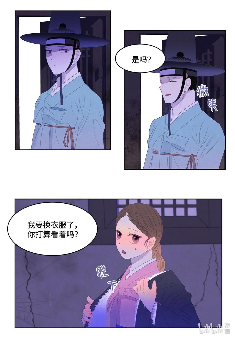 《凤凰爱史》57 重入村子 第32页