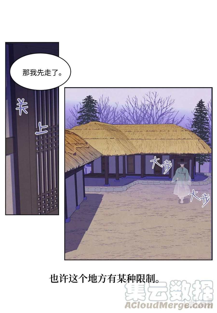 《凤凰爱史》57 重入村子 第33页