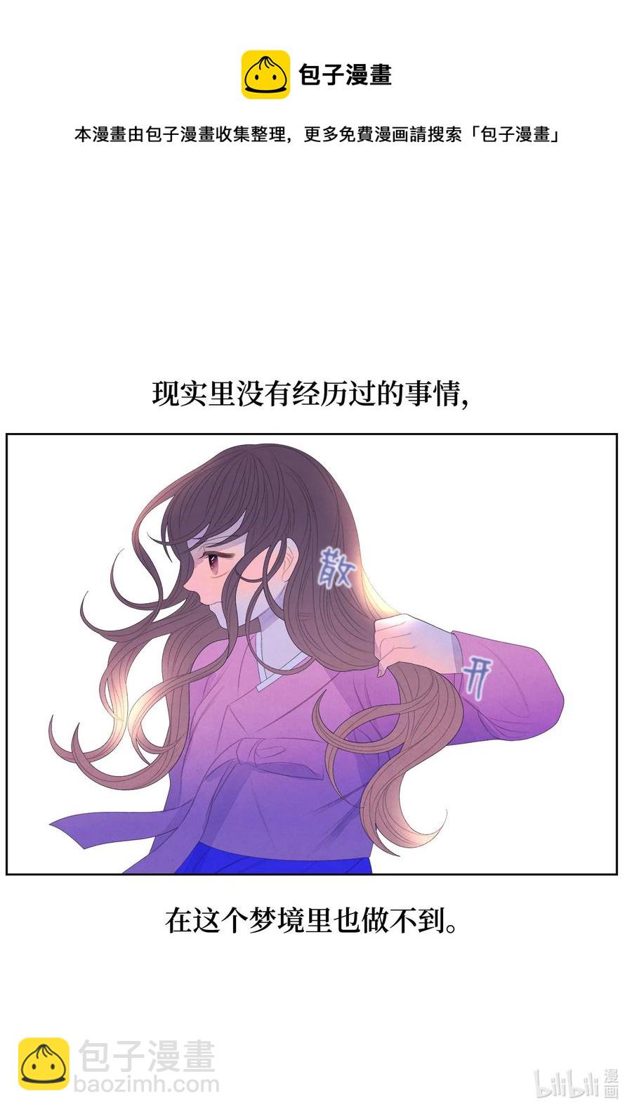 《凤凰爱史》57 重入村子 第34页