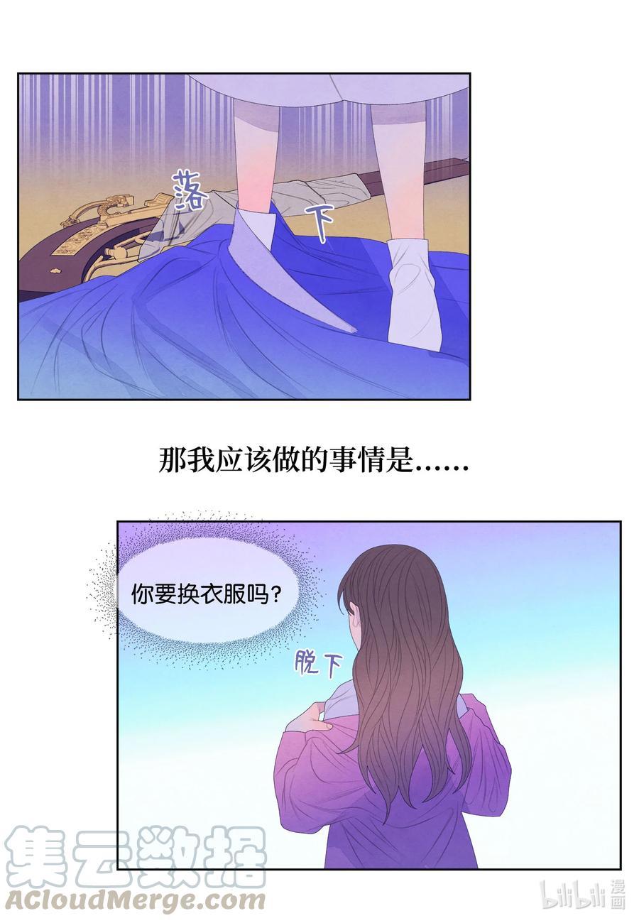 《凤凰爱史》57 重入村子 第35页