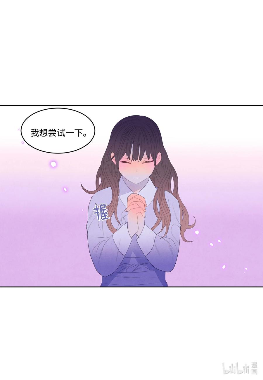 《凤凰爱史》57 重入村子 第36页