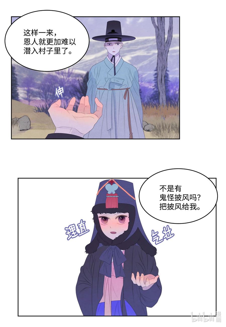 《凤凰爱史》57 重入村子 第4页