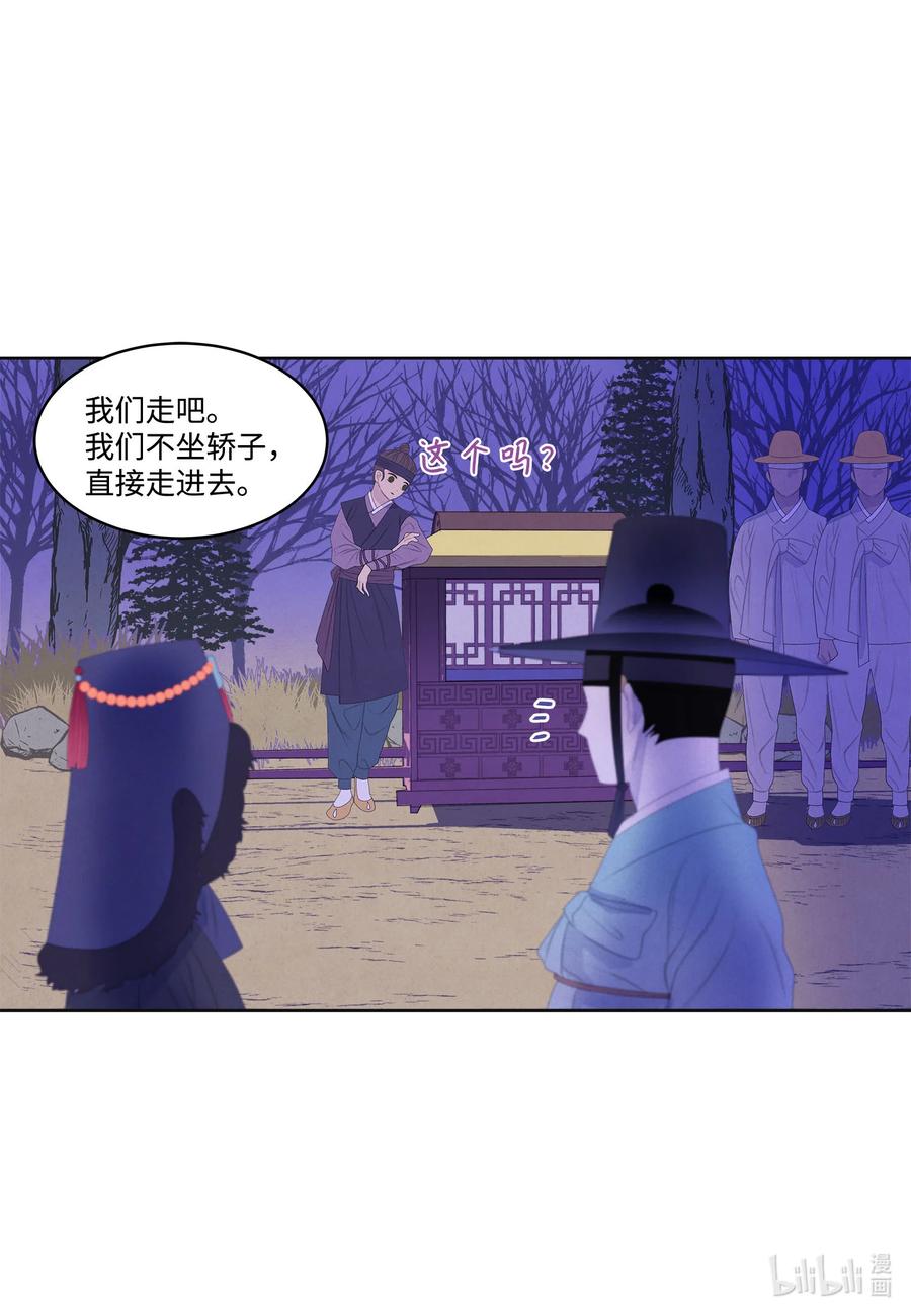 《凤凰爱史》57 重入村子 第8页
