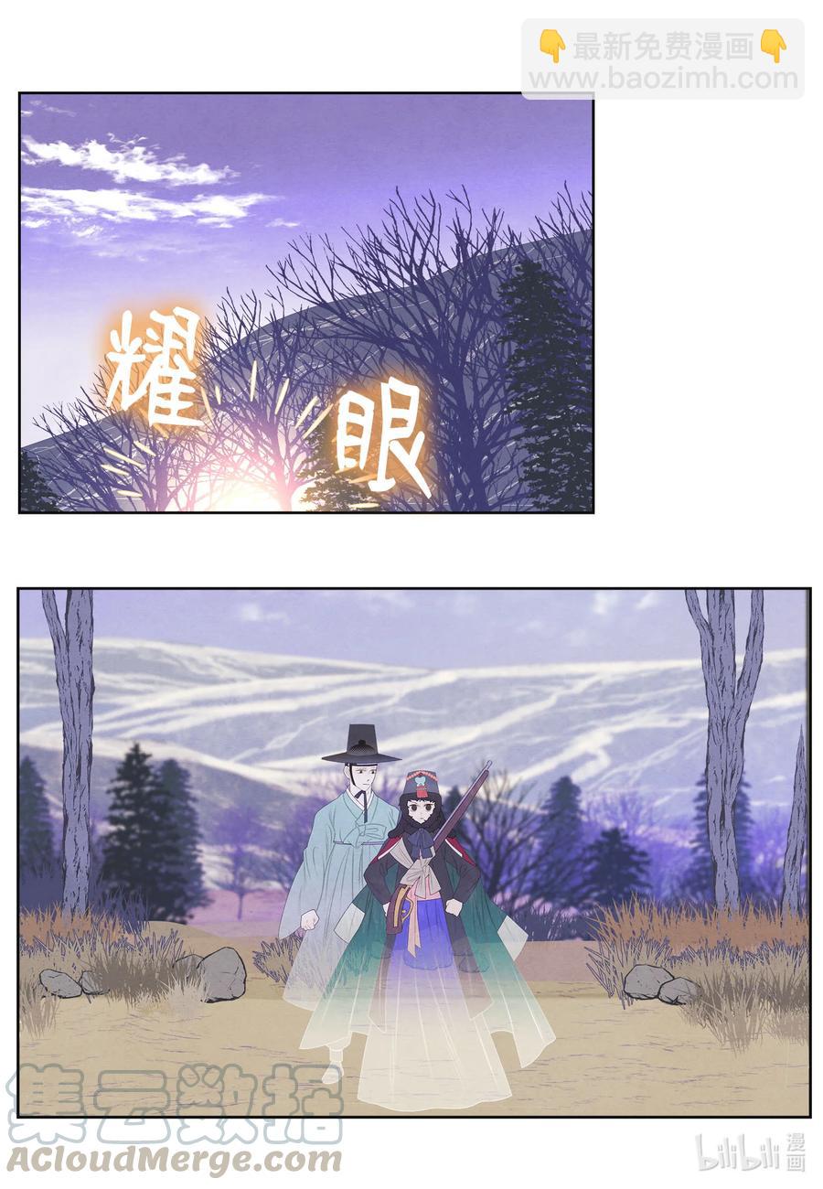 《凤凰爱史》57 重入村子 第9页