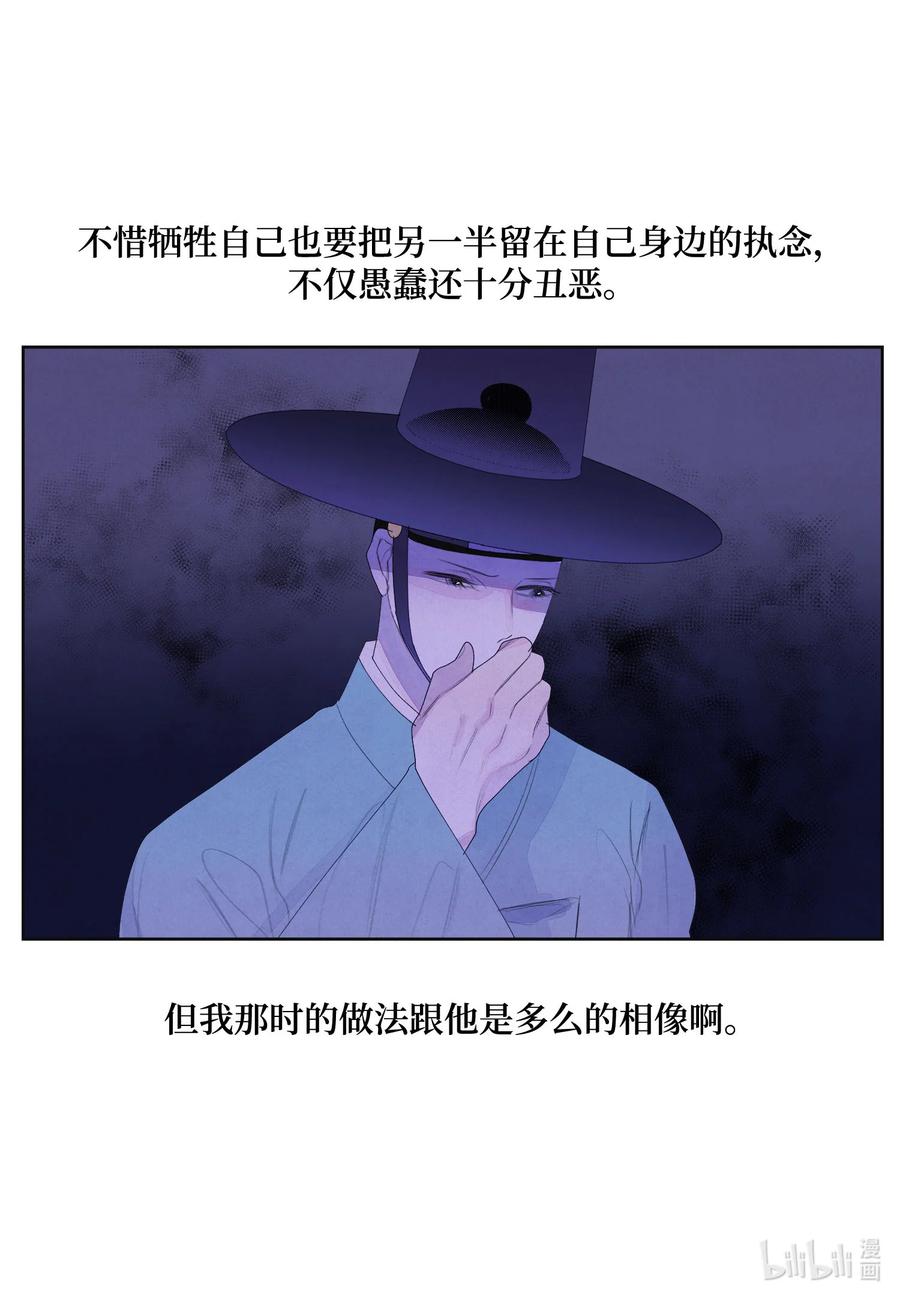 《凤凰爱史》58 少爷的觉悟 第10页