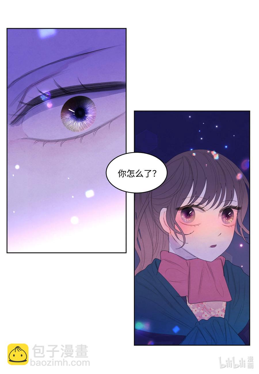 《凤凰爱史》58 少爷的觉悟 第12页