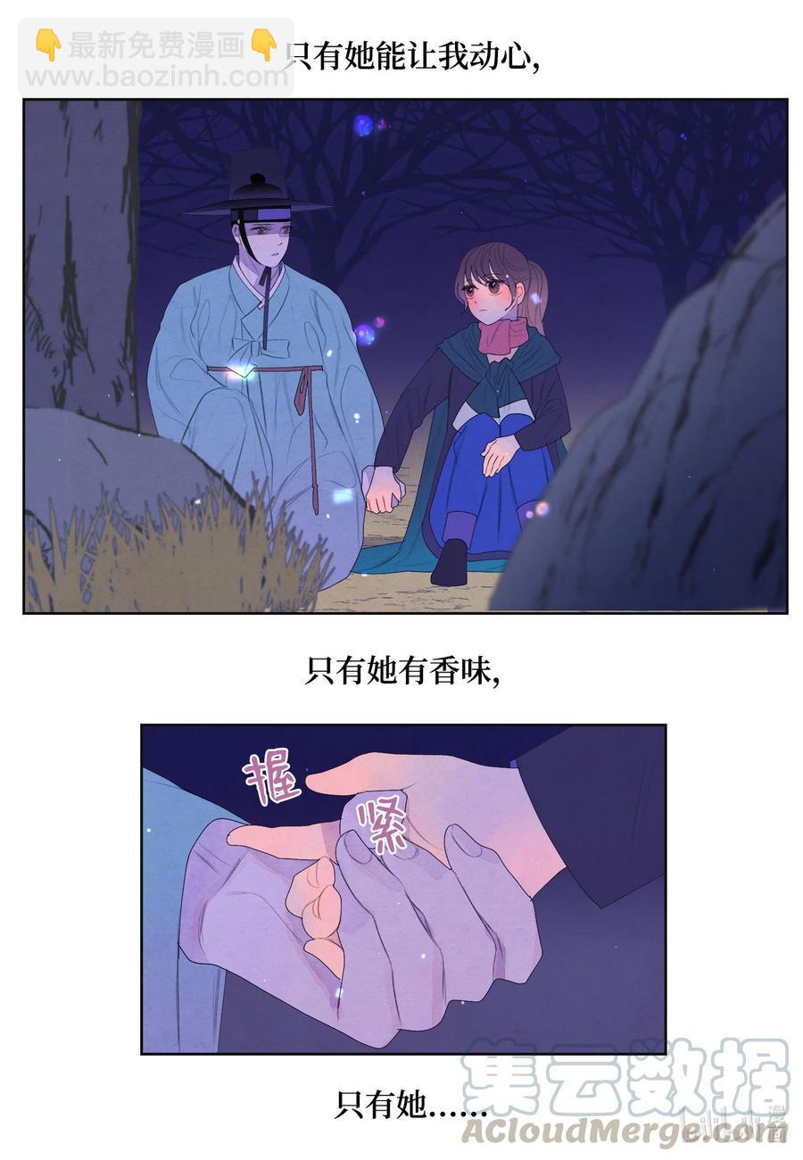 《凤凰爱史》58 少爷的觉悟 第13页