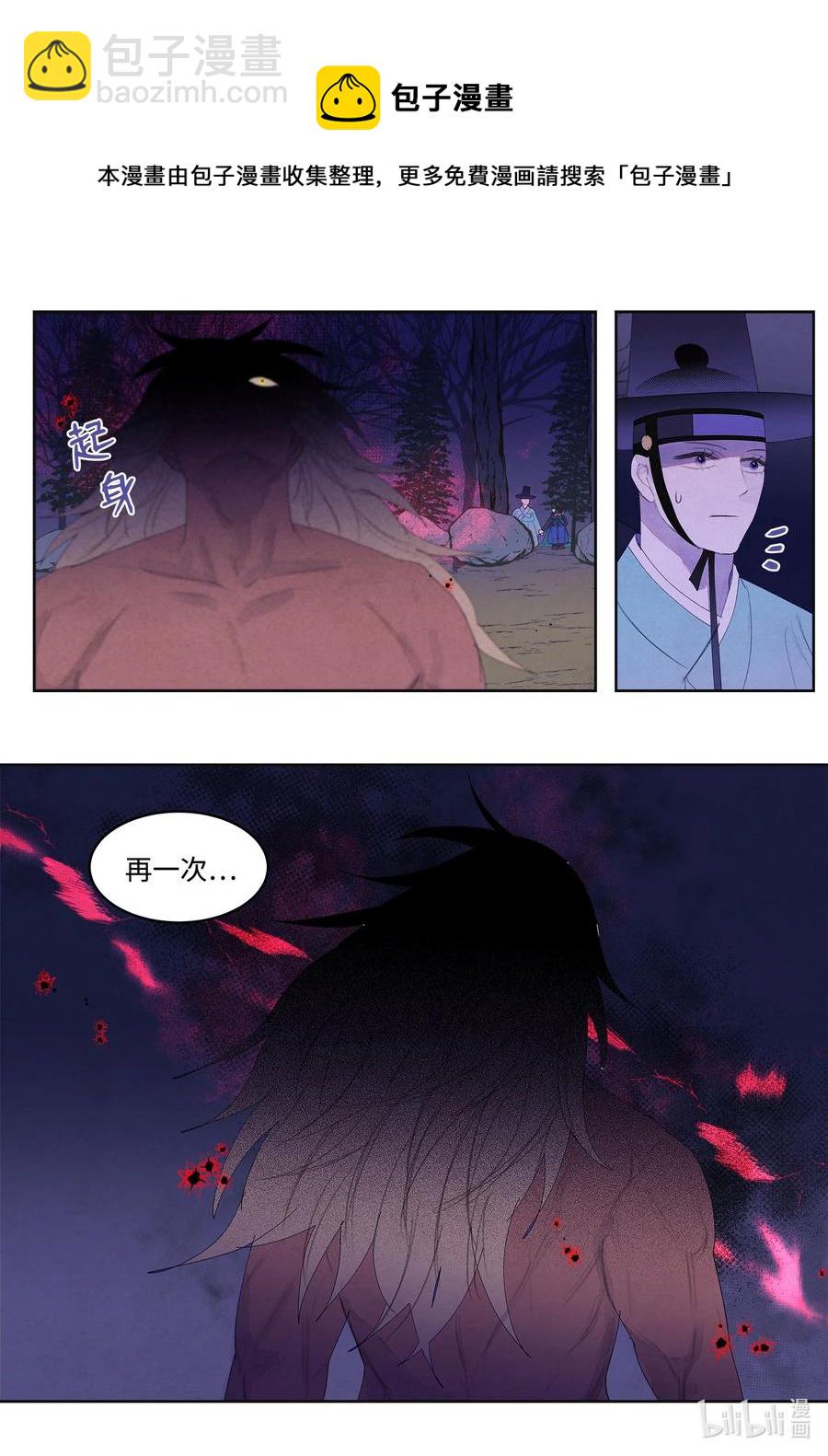 《凤凰爱史》58 少爷的觉悟 第14页