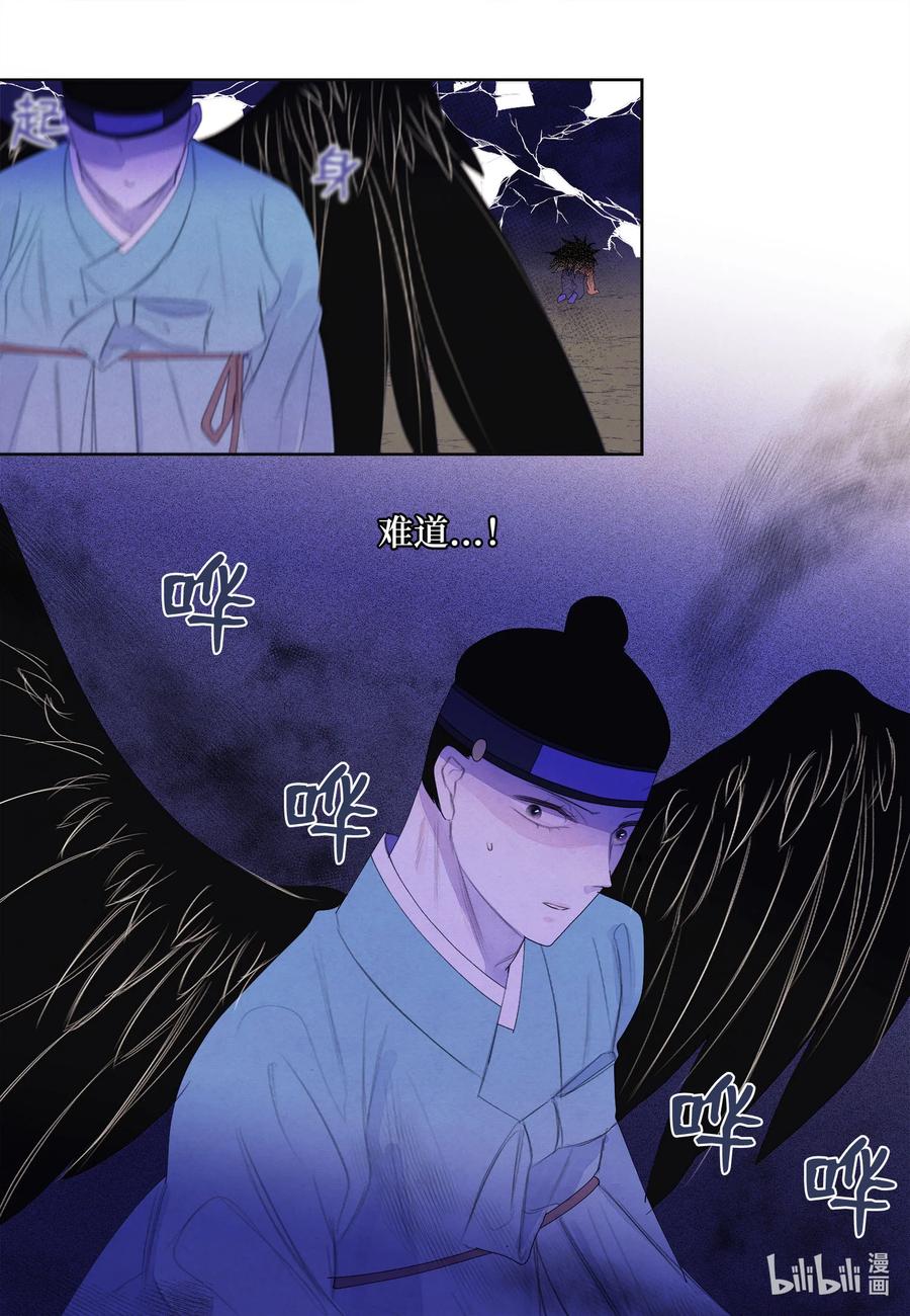 《凤凰爱史》58 少爷的觉悟 第20页
