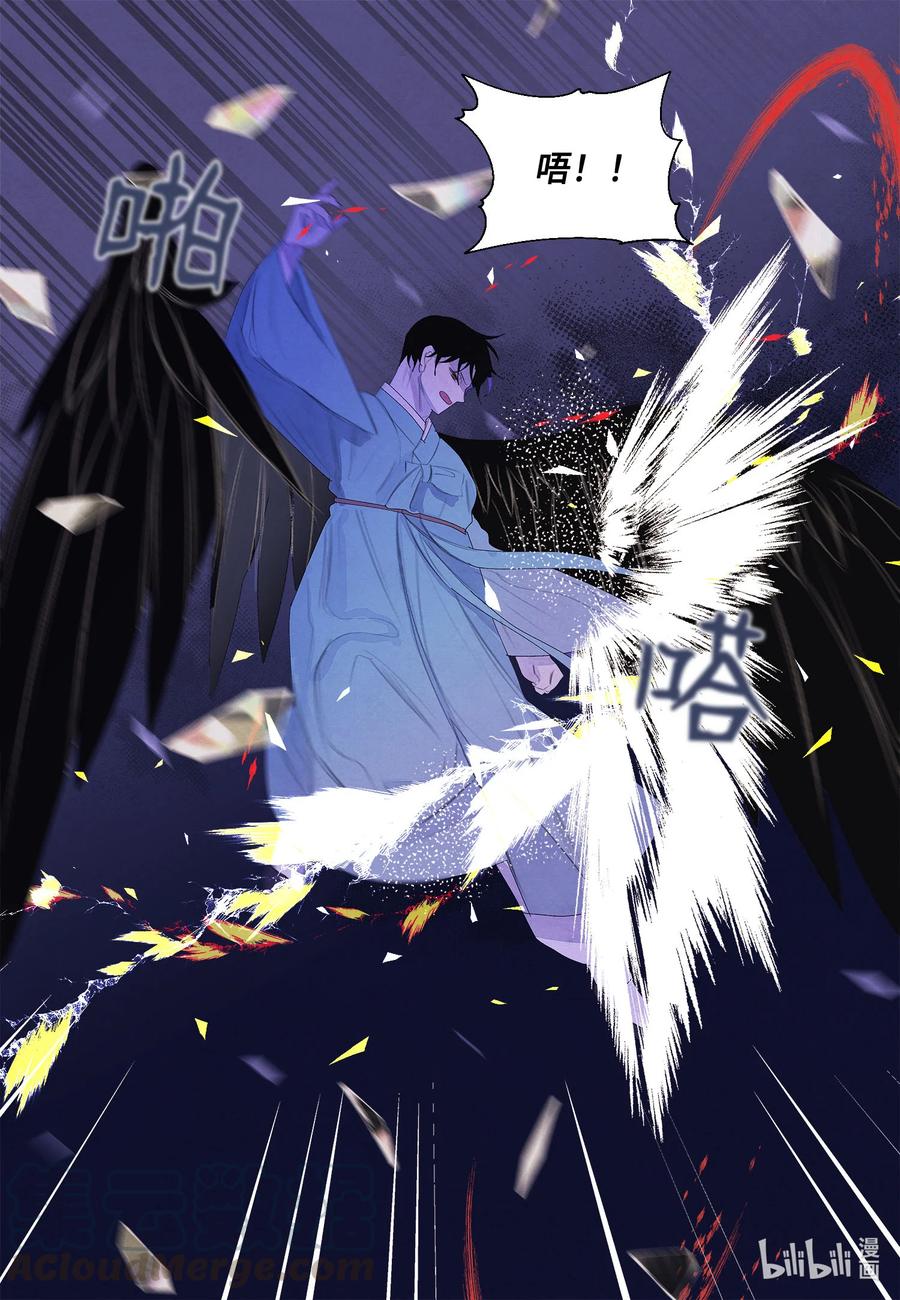《凤凰爱史》58 少爷的觉悟 第23页
