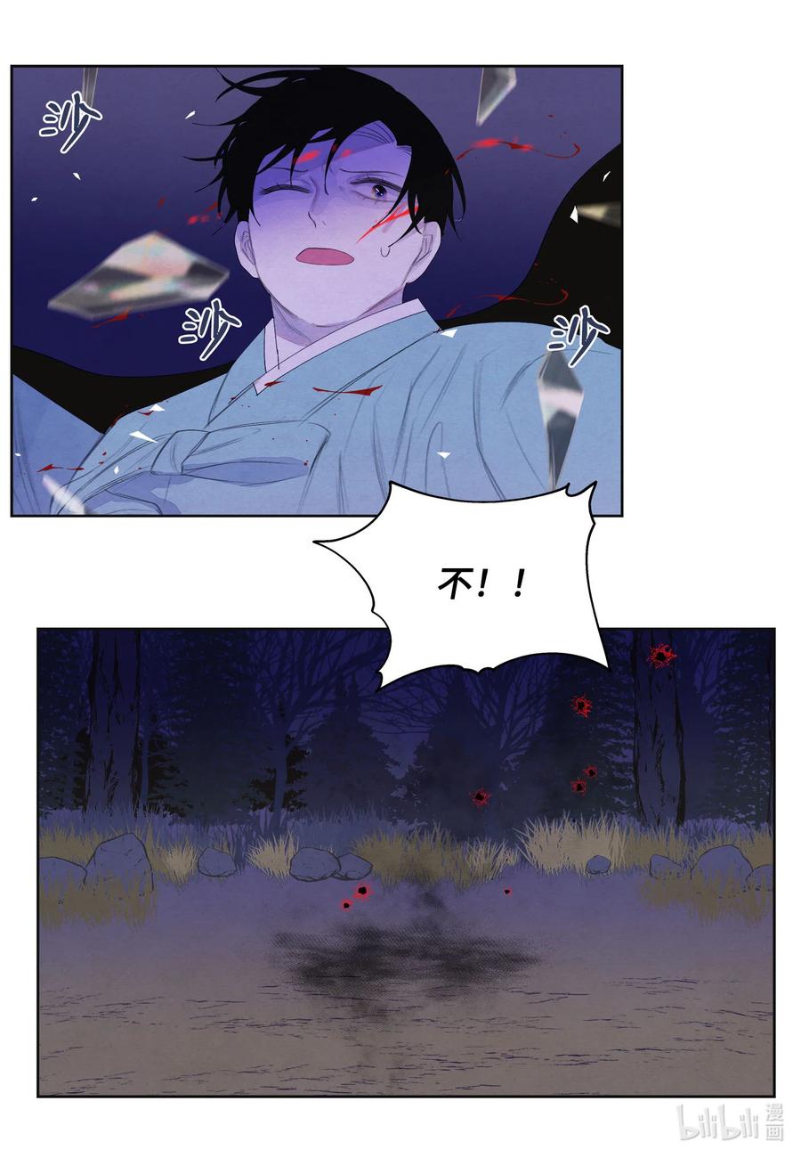 《凤凰爱史》58 少爷的觉悟 第24页