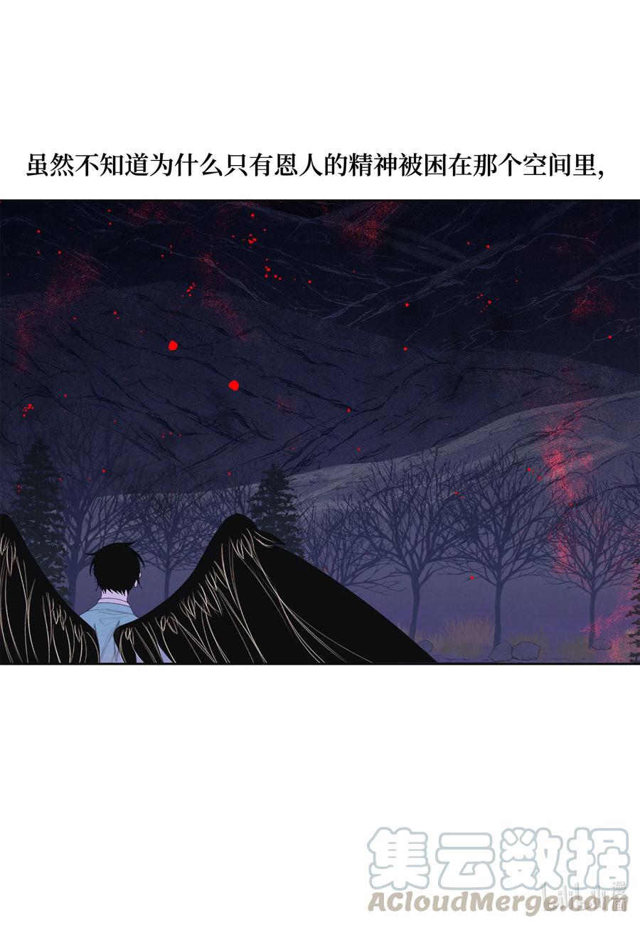 《凤凰爱史》58 少爷的觉悟 第27页