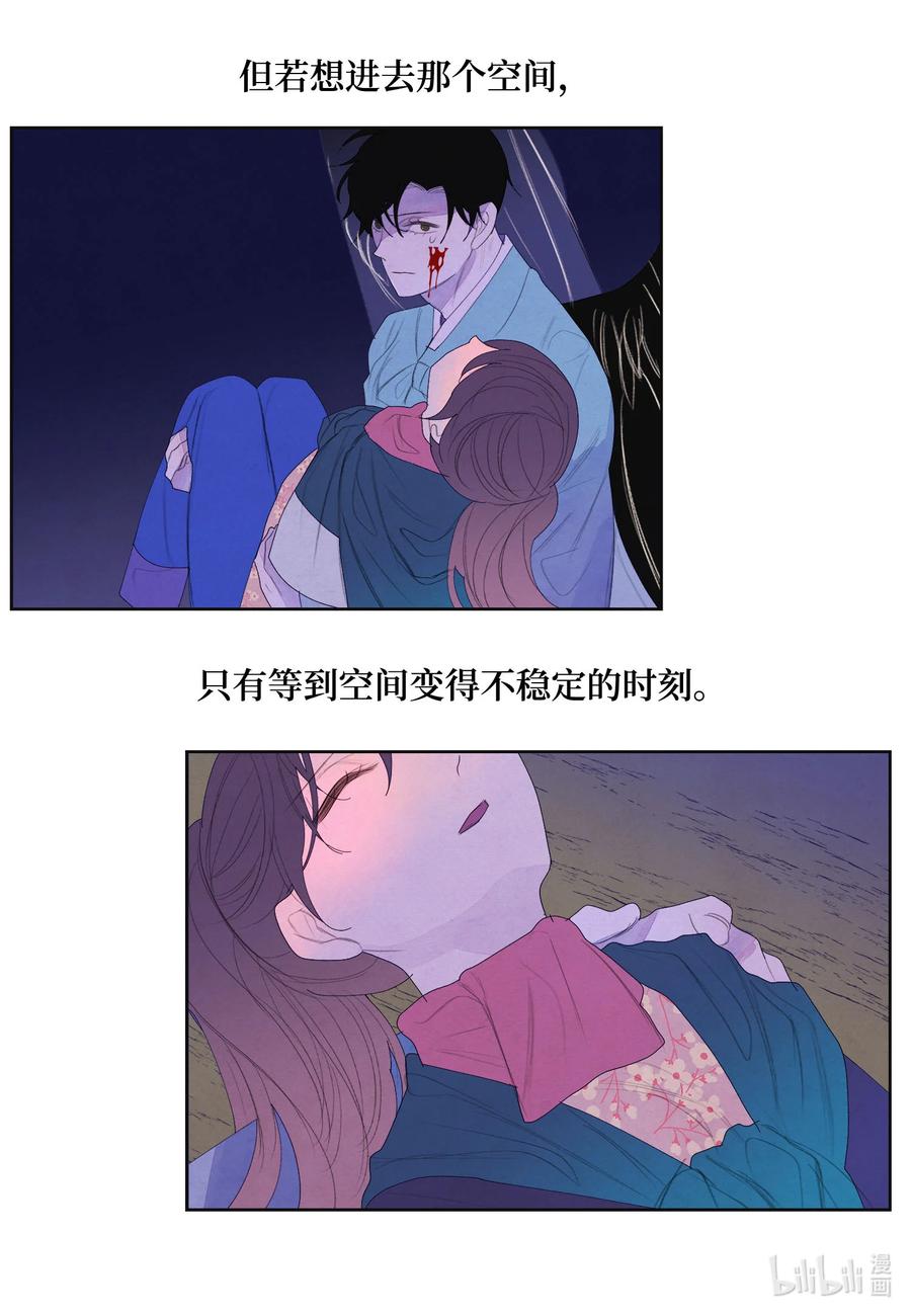 《凤凰爱史》58 少爷的觉悟 第28页