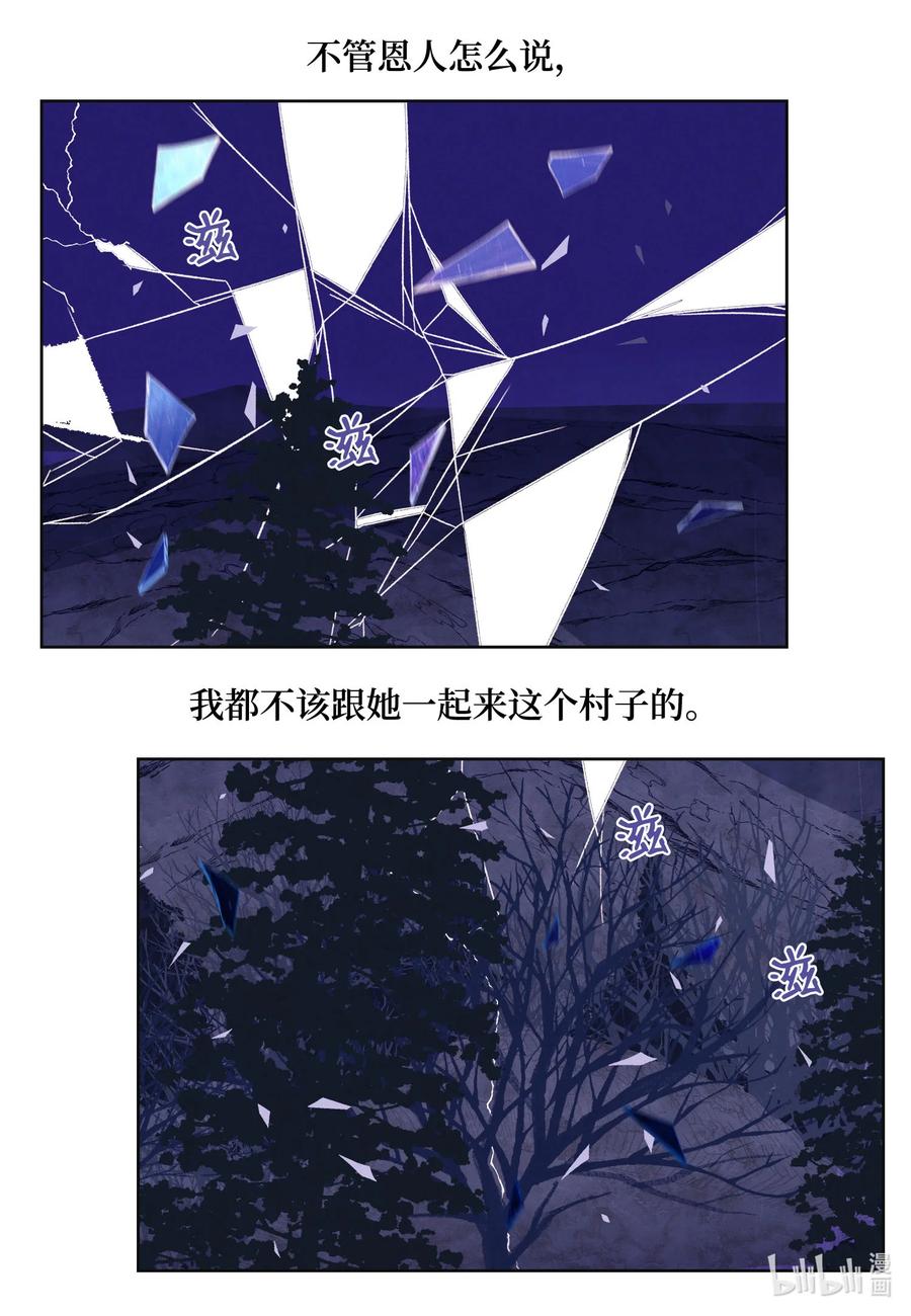 《凤凰爱史》58 少爷的觉悟 第2页
