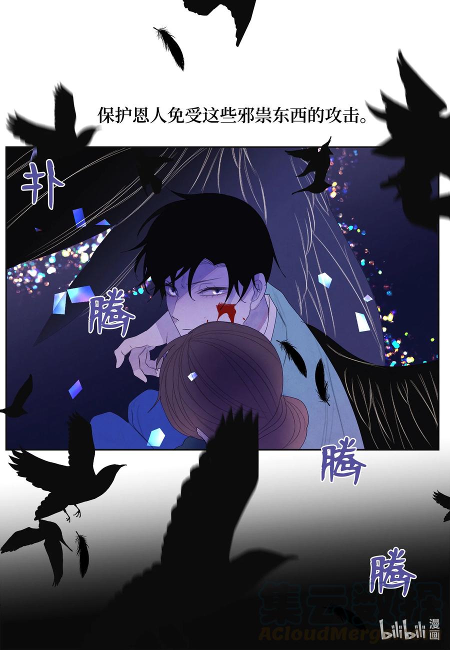 《凤凰爱史》58 少爷的觉悟 第35页