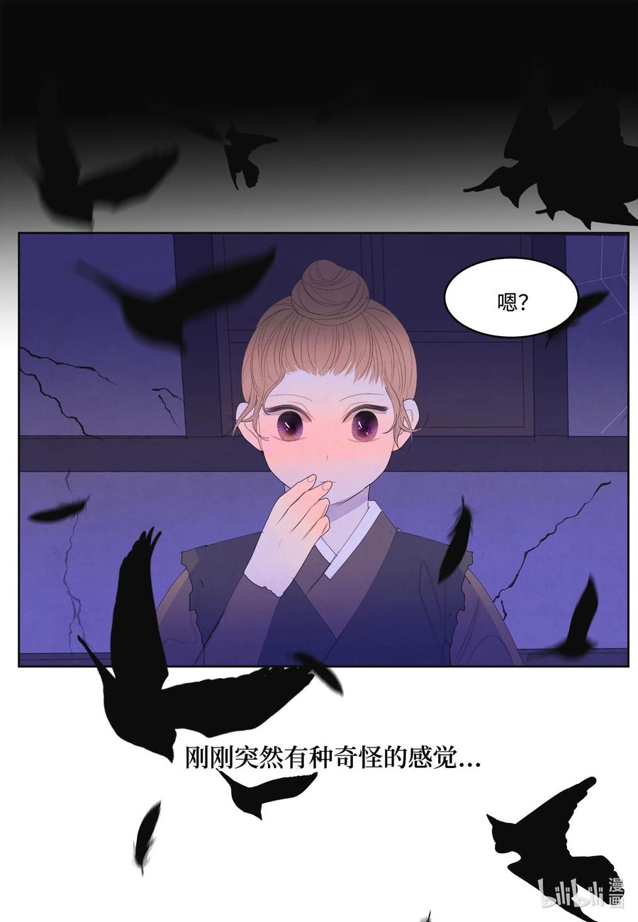 《凤凰爱史》58 少爷的觉悟 第36页