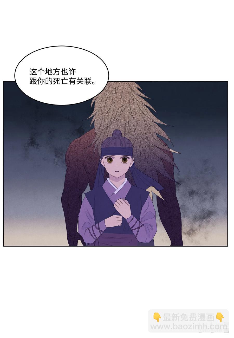 《凤凰爱史》58 少爷的觉悟 第42页