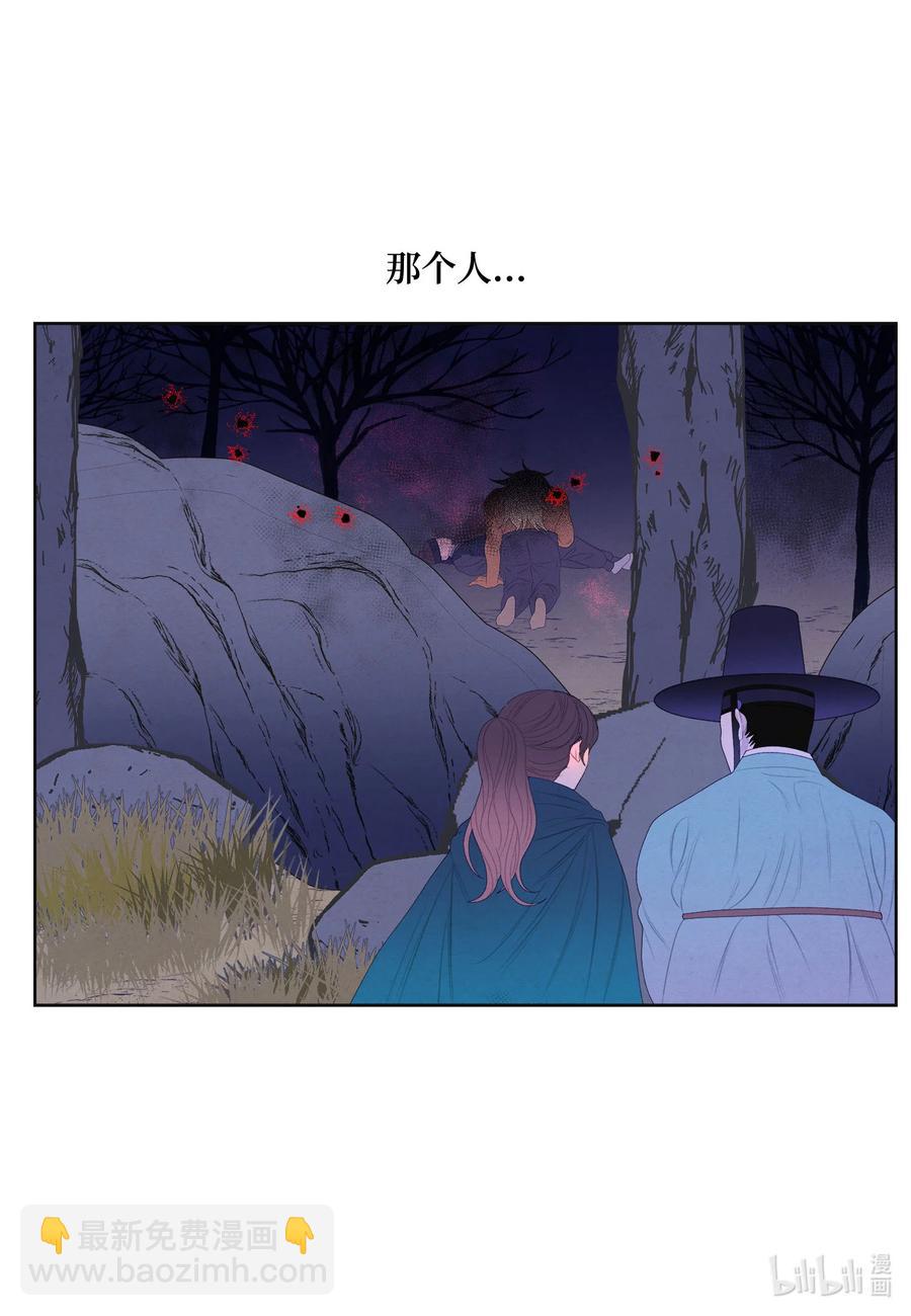 《凤凰爱史》58 少爷的觉悟 第4页