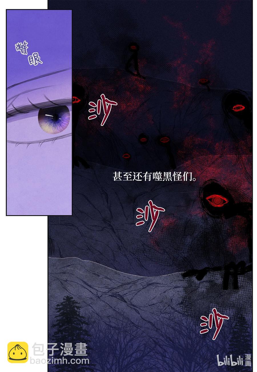《凤凰爱史》58 少爷的觉悟 第6页