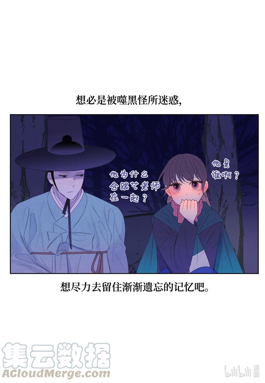 《凤凰爱史》58 少爷的觉悟 第7页