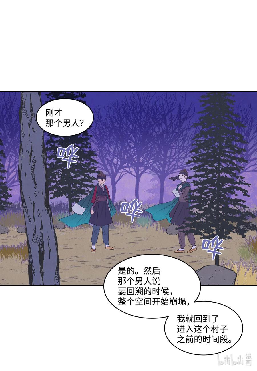 《凤凰爱史》60 破镜之法 第15页