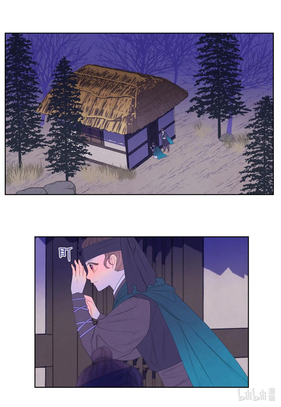 《凤凰爱史》60 破镜之法 第2页