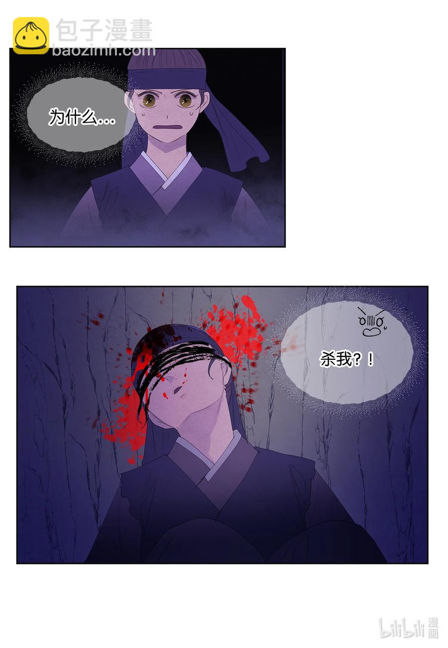 《凤凰爱史》60 破镜之法 第33页