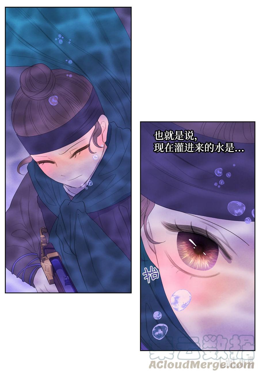 《凤凰爱史》60 破镜之法 第37页